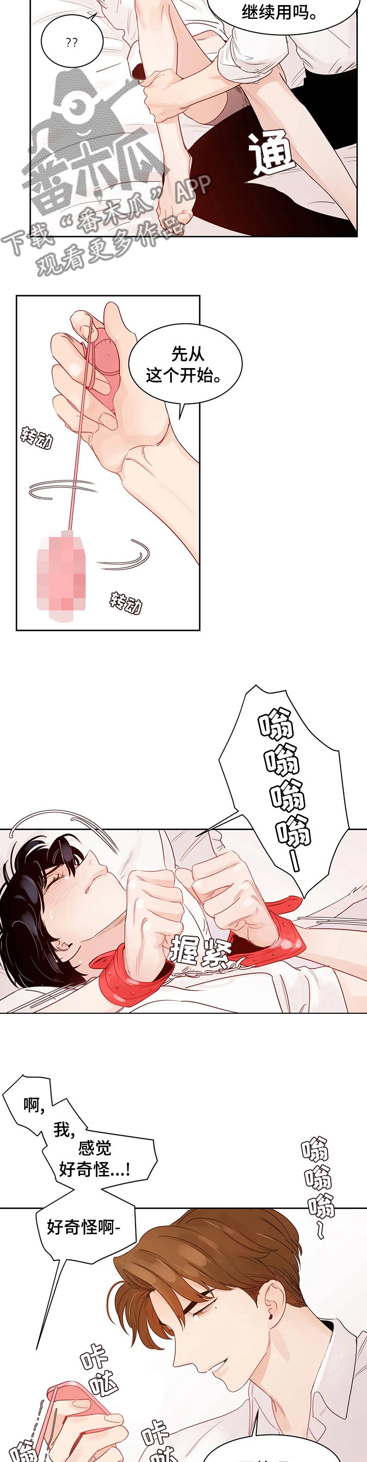第80章：【番外】来真的3