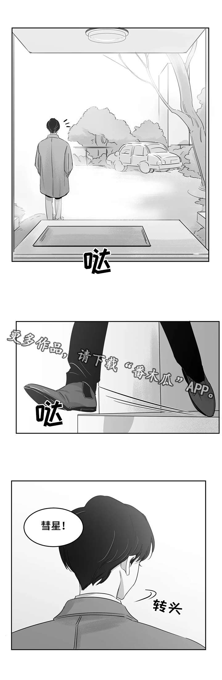 第23章：书店4