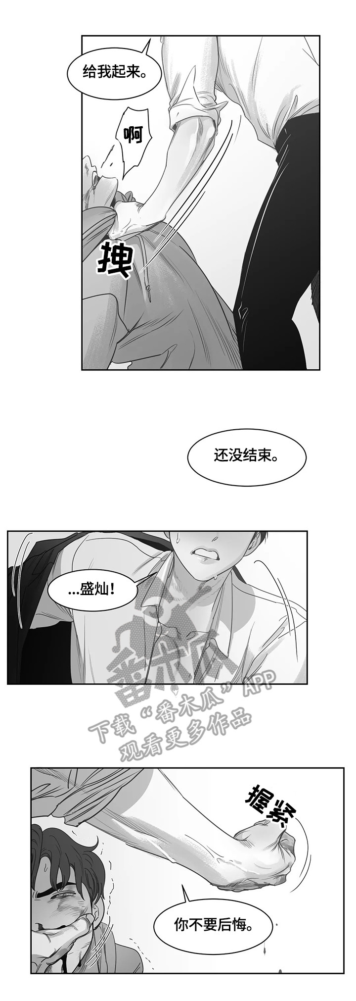 第71章：昏迷1