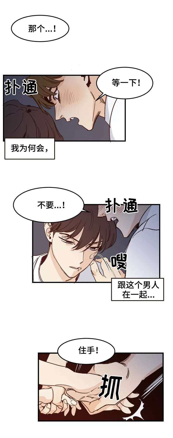 第1章：吵闹0