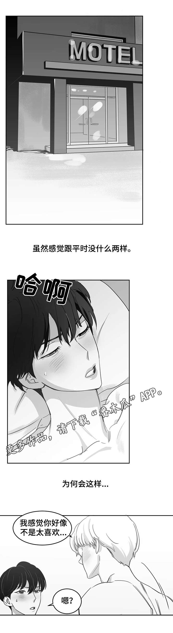 第18章：混乱2