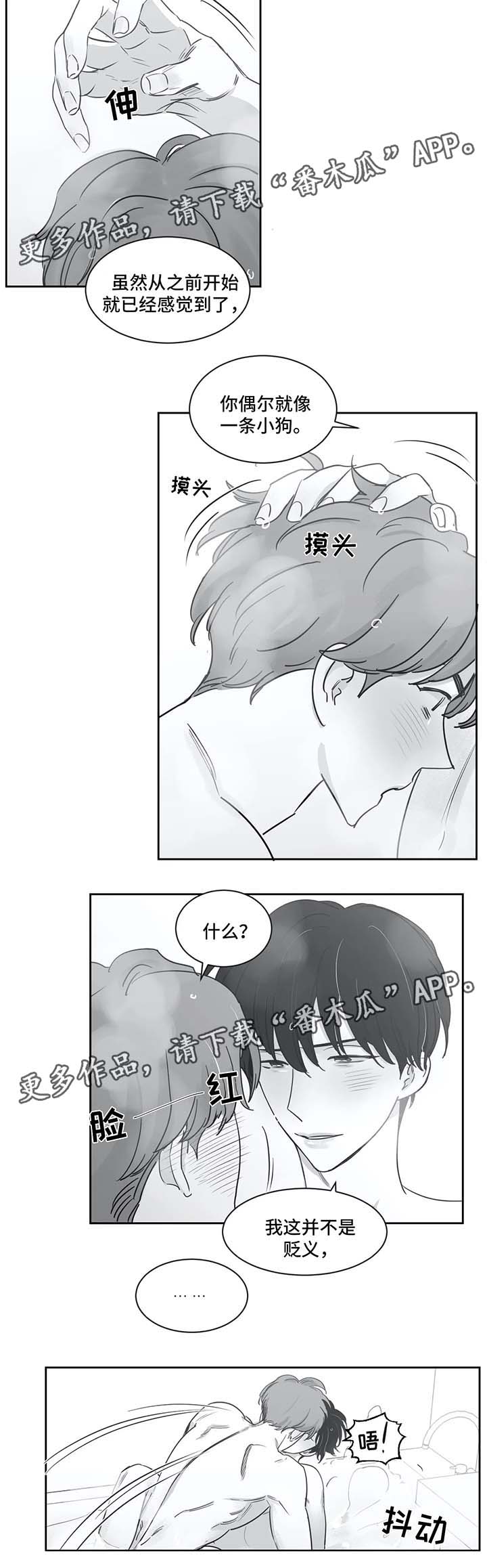 第36章：再也不敢了2