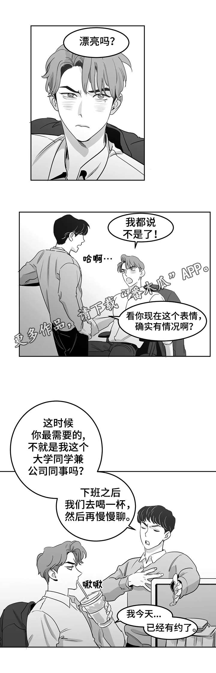 第8章：晚饭4