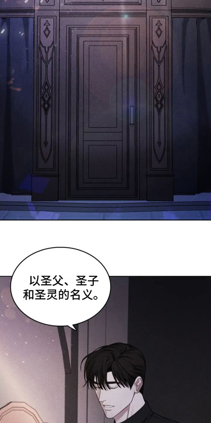 第1章：信徒1