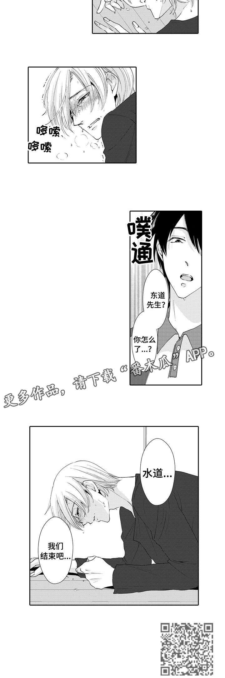 第11章：结束2