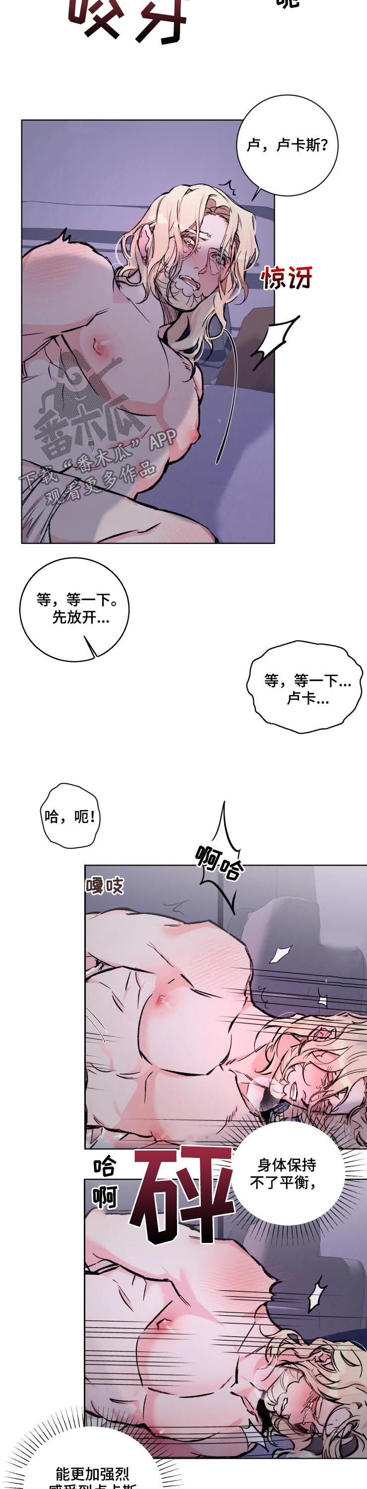 第36章：晕倒2