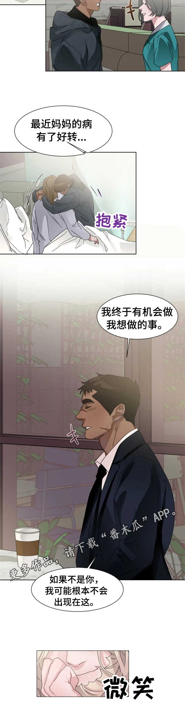 第10章：纠缠不清3