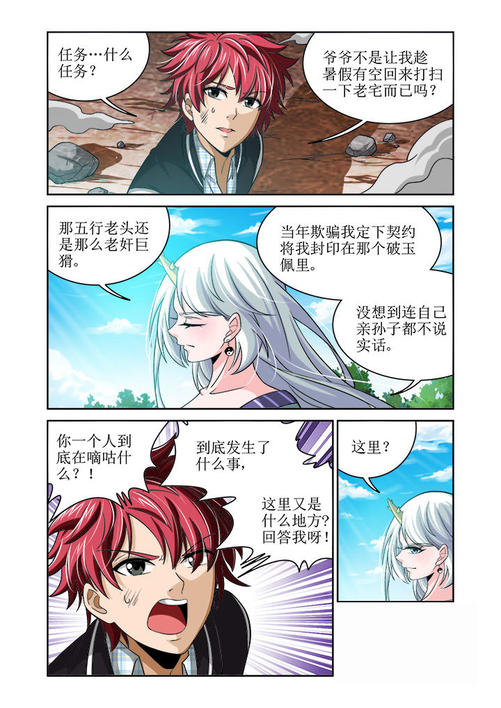 第2章：3