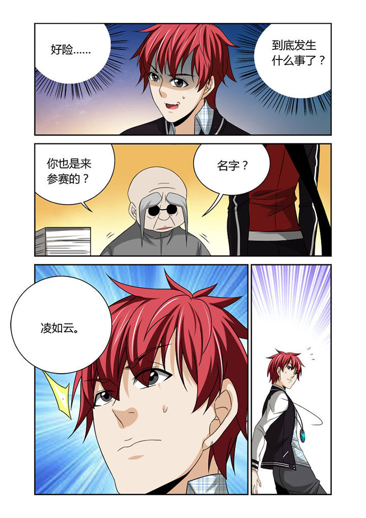 第36章：4