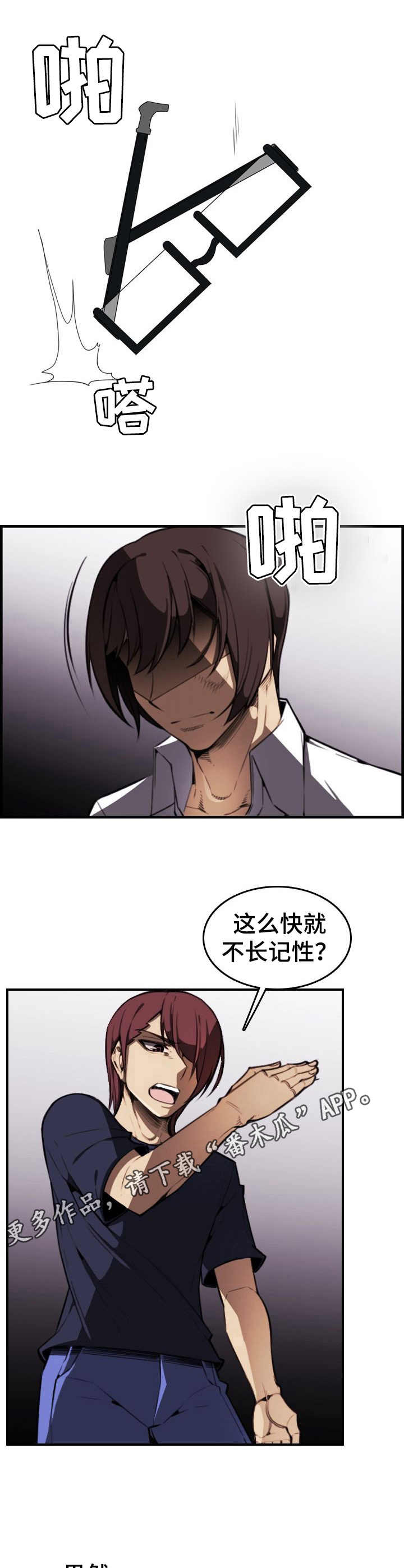 第11章：曾经的噩梦3