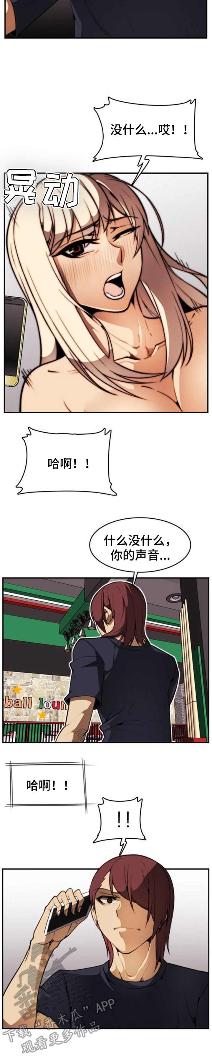 第17章：通话1