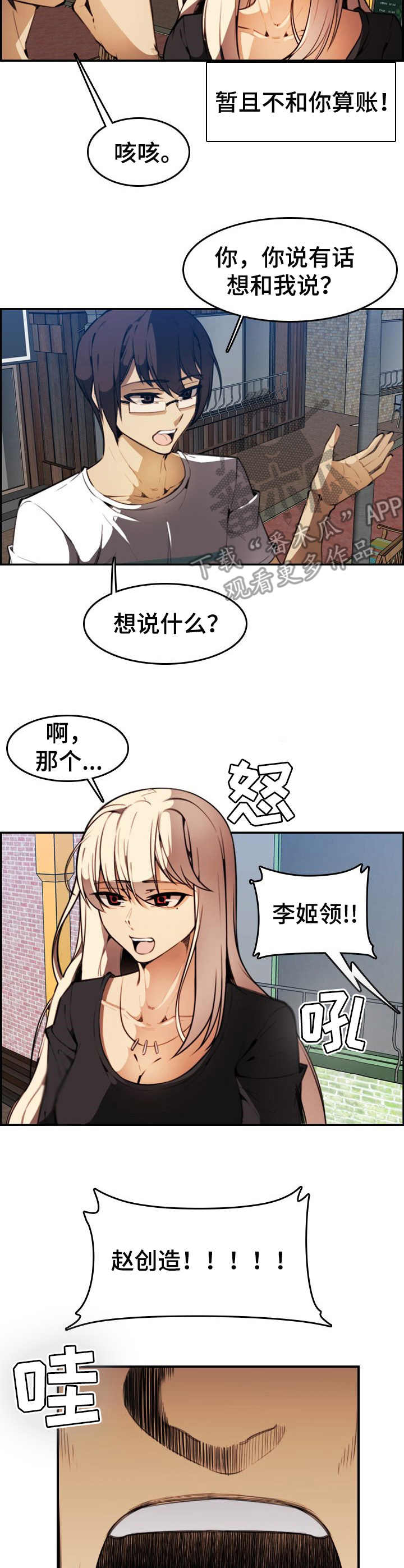 第20章：保镖4