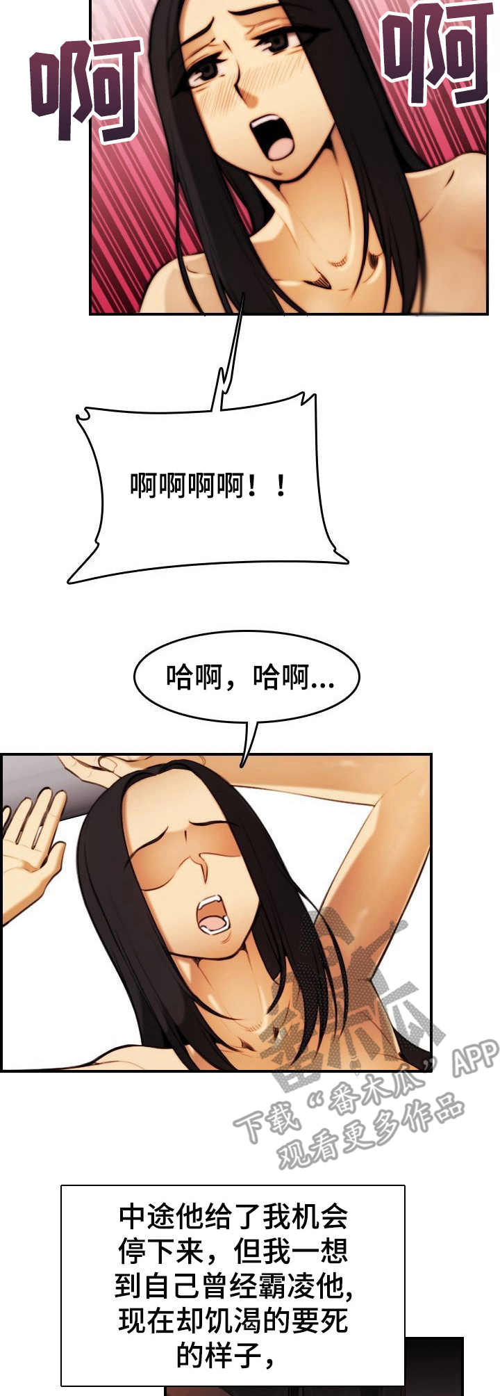 第37章：复仇成功（完结）3