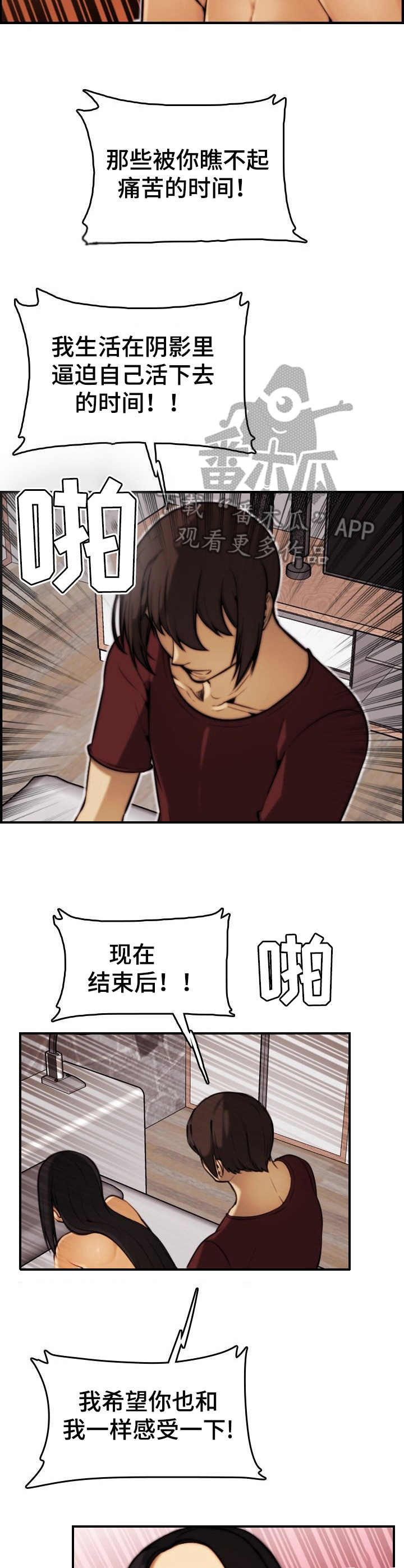 第37章：复仇成功（完结）2