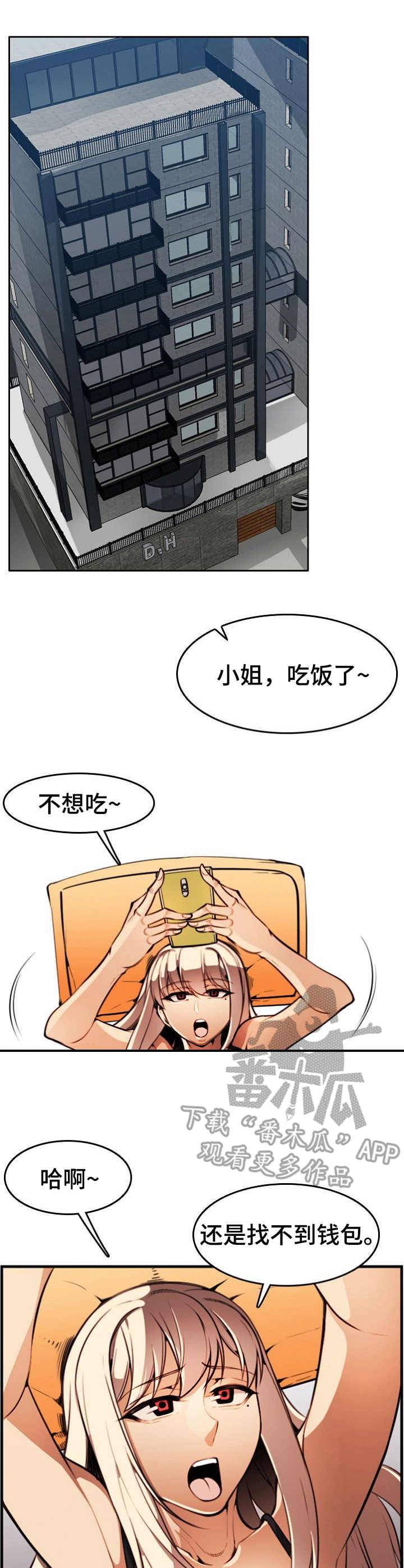 第13章：私下见面0