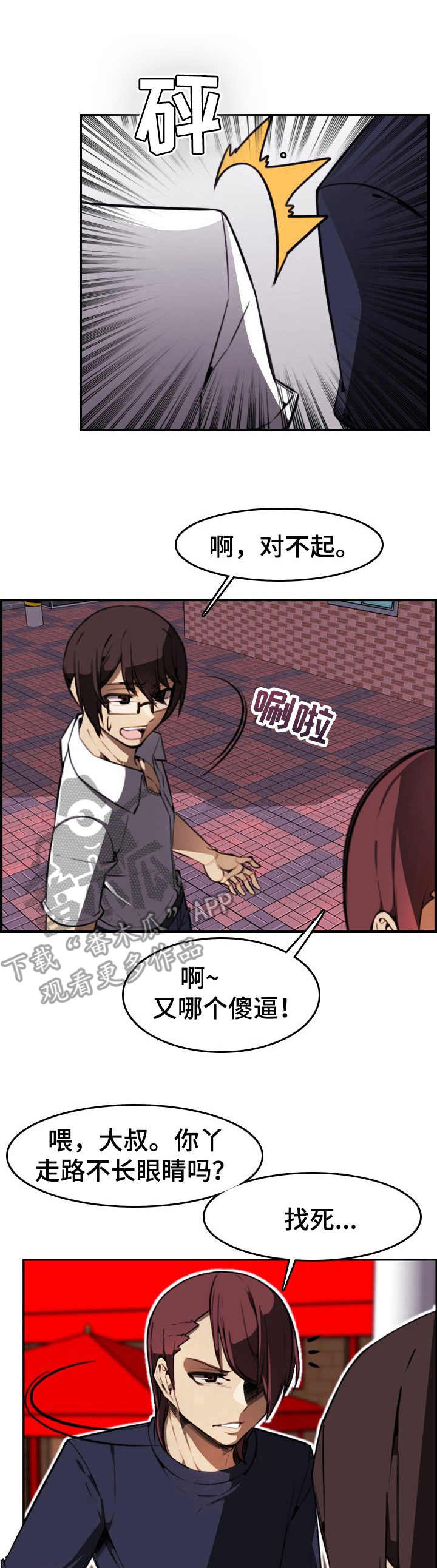 第11章：曾经的噩梦0