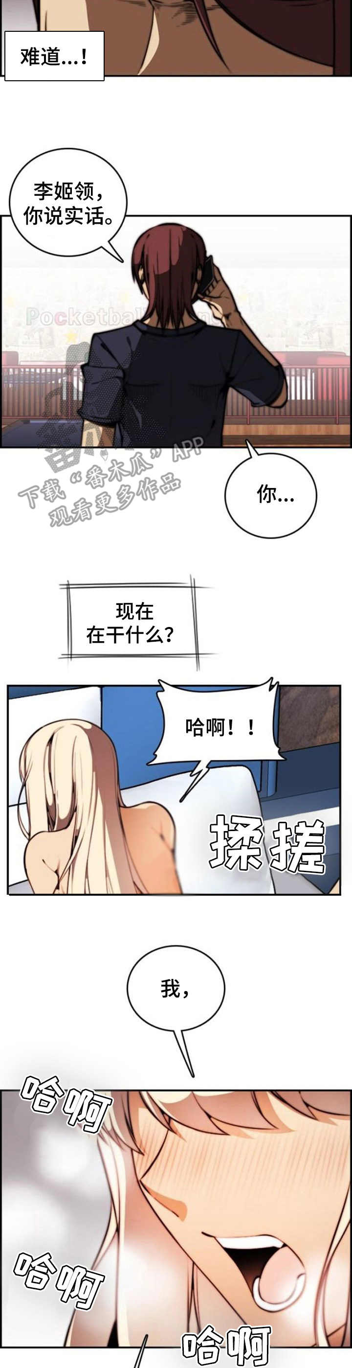 第17章：通话3