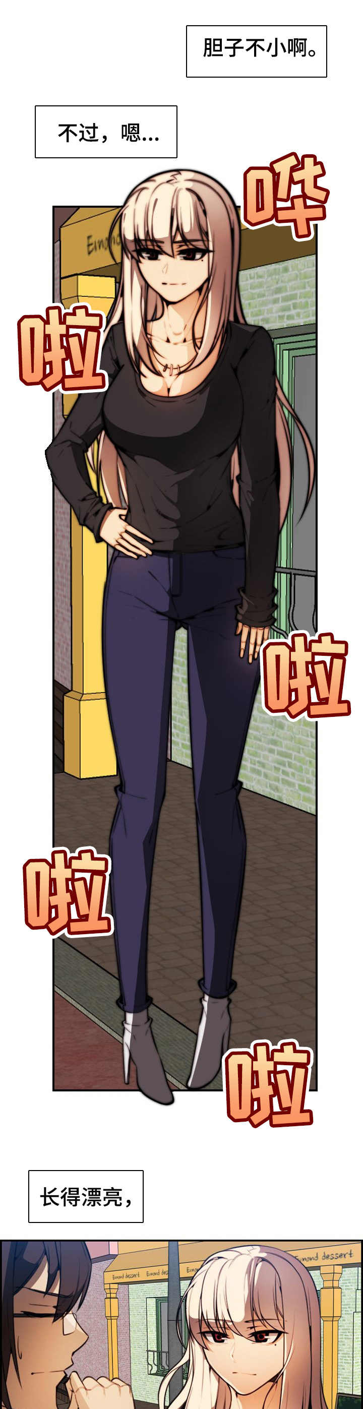 第20章：保镖3