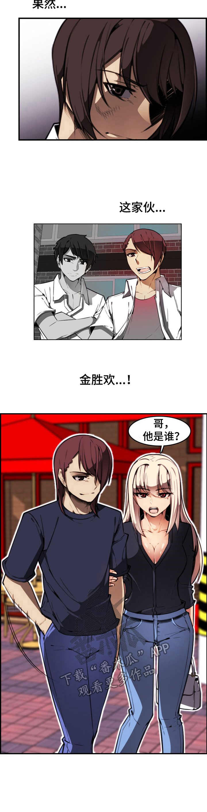 第11章：曾经的噩梦4