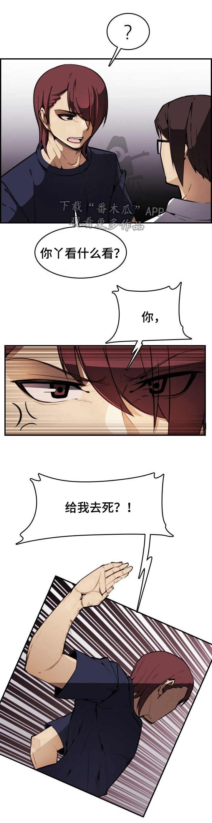 第11章：曾经的噩梦2