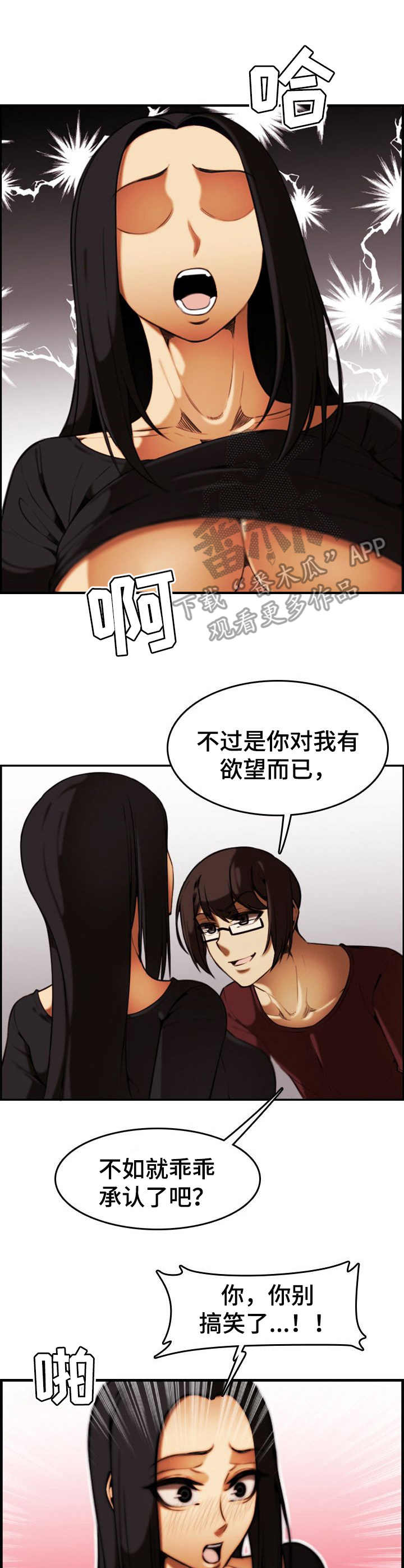 第35章： 言行不一4