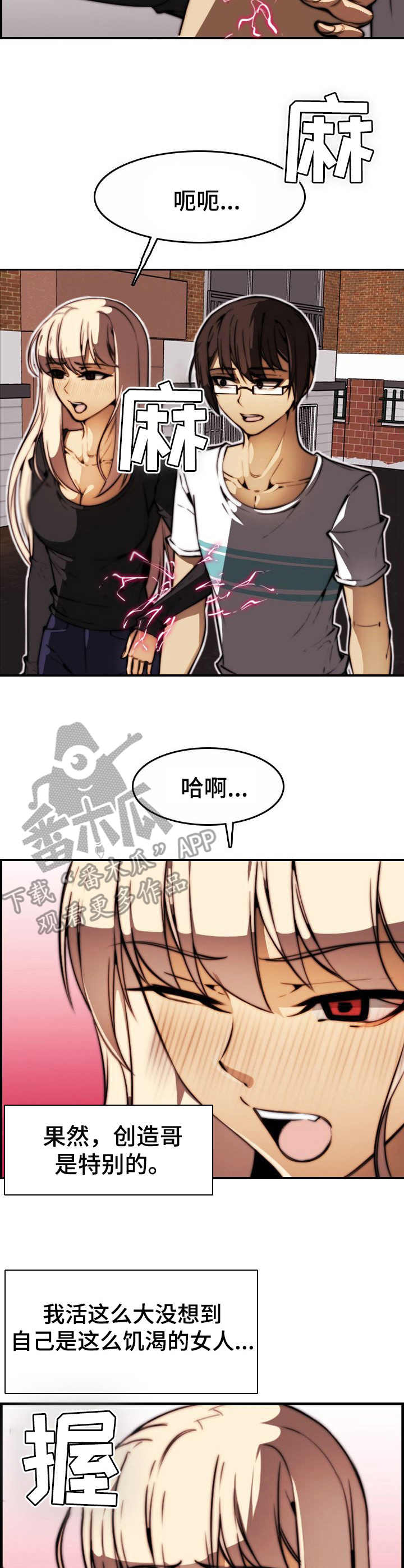第22章：表白2