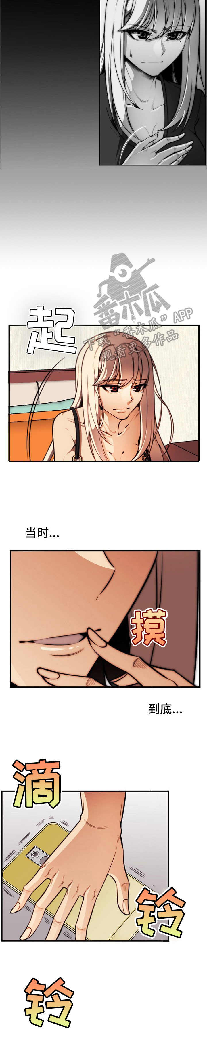 第13章：私下见面2