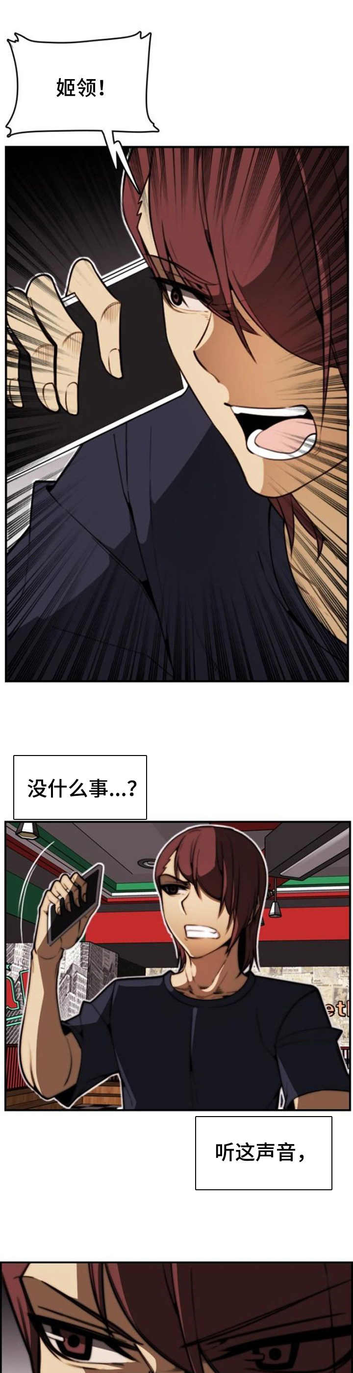 第17章：通话2