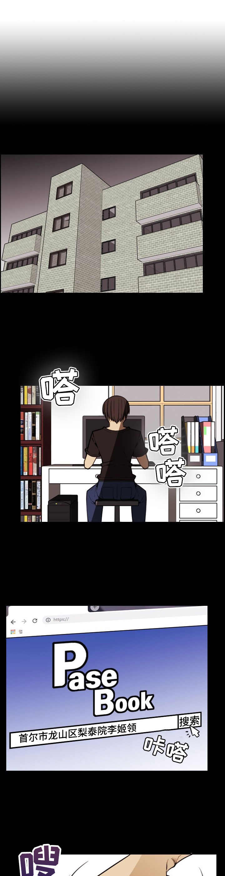 第13章：私下见面4