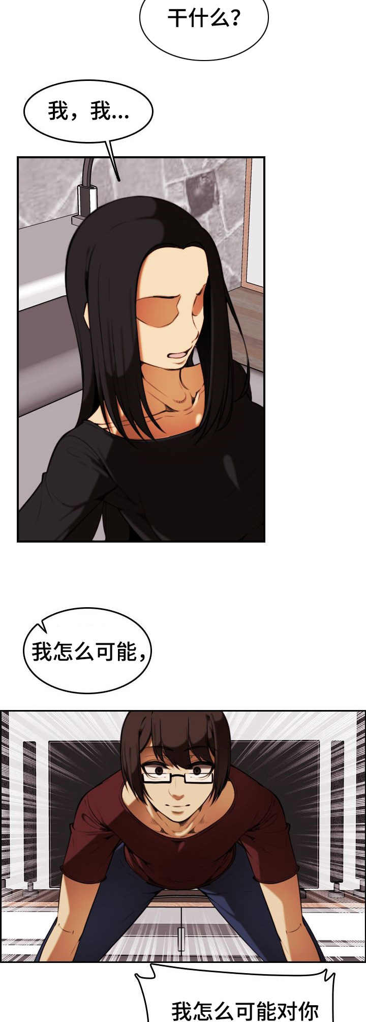 第35章： 言行不一1