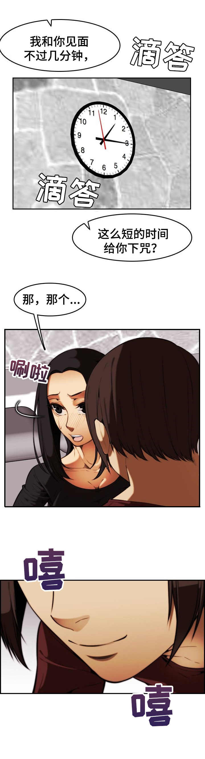第35章： 言行不一3