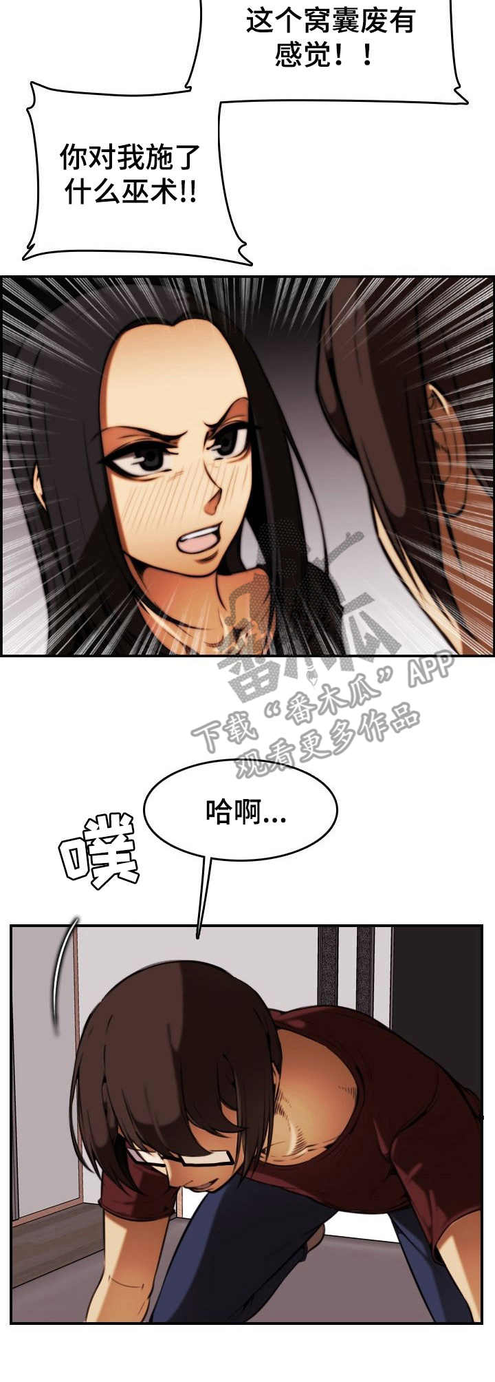 第35章： 言行不一2