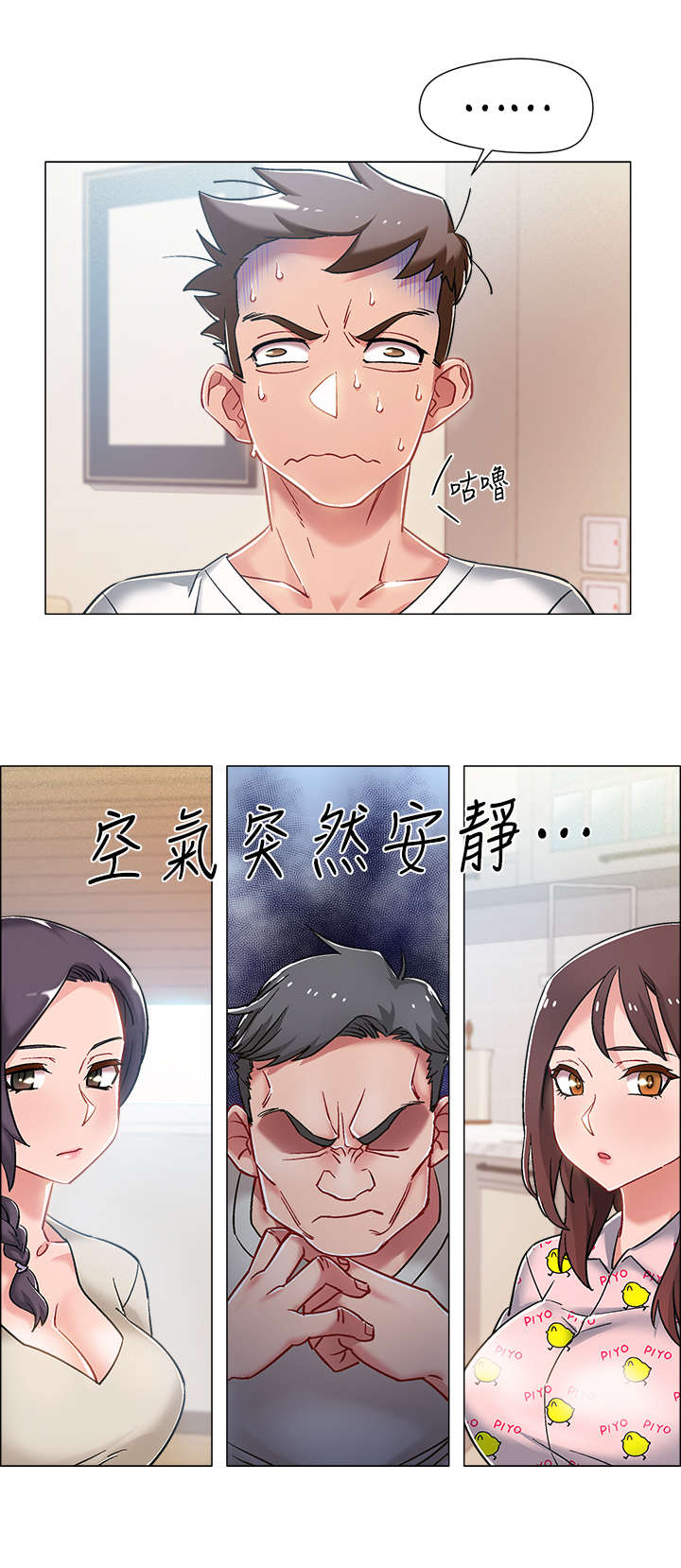第20章：大吵一架0