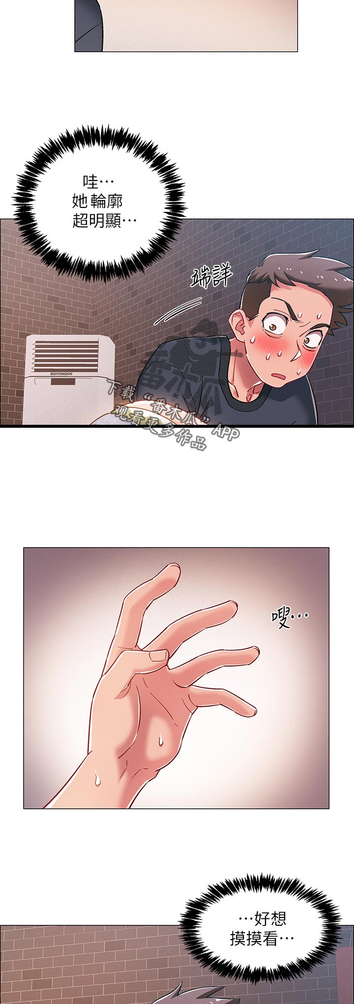 第50章：发酒疯？2