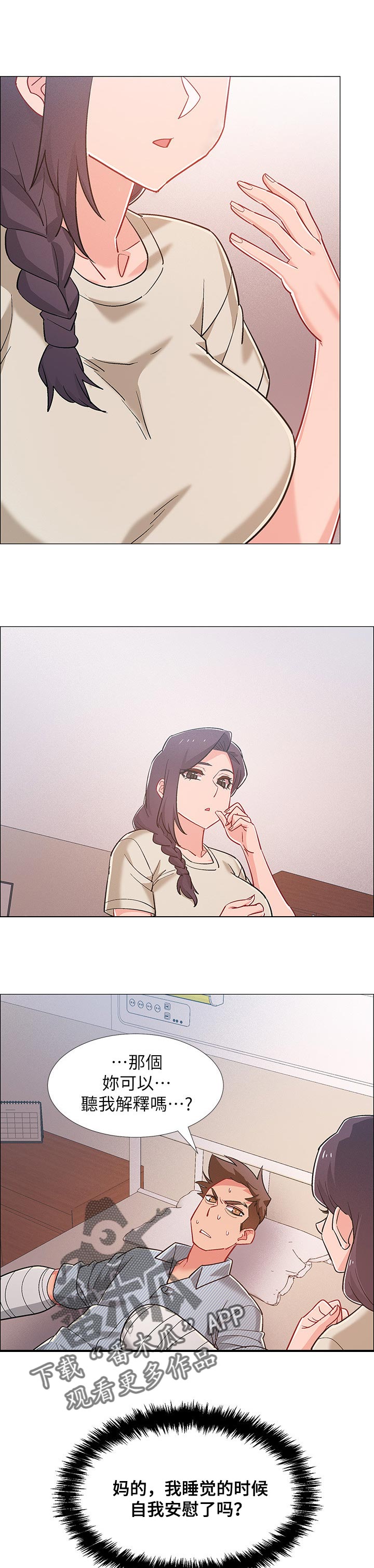 第88章：好奇的事4