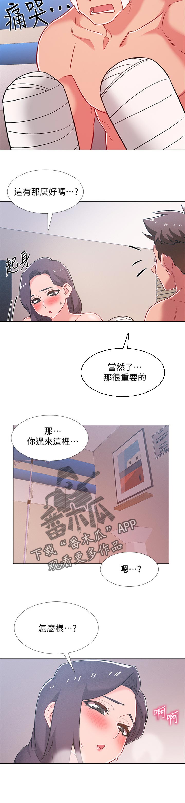 第91章：无法感受4