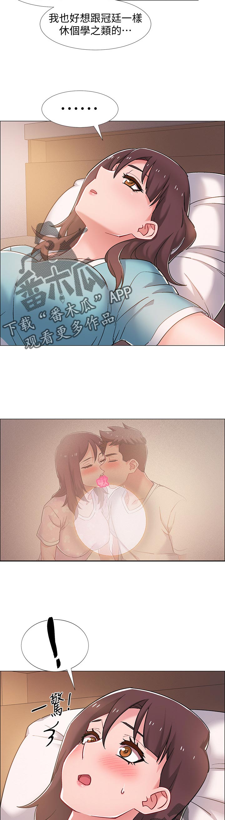 第46章：断片3