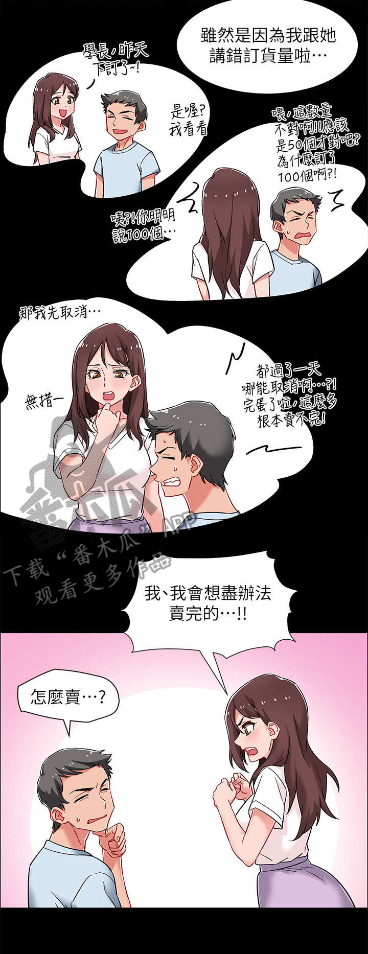 第24章：兔女郎3