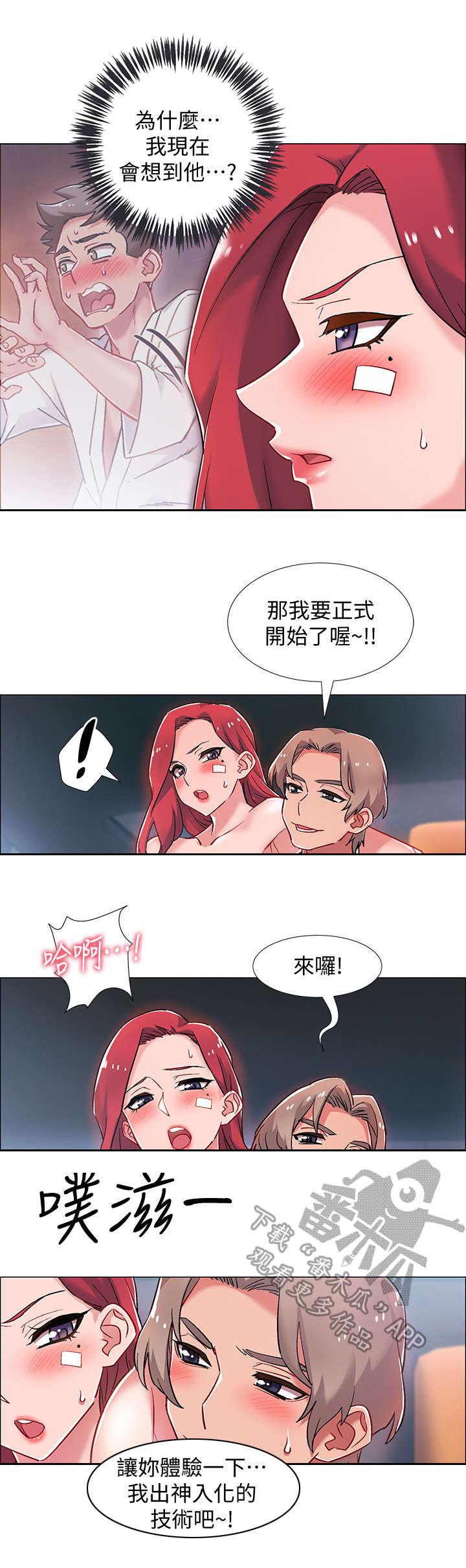 第22章：卖力2