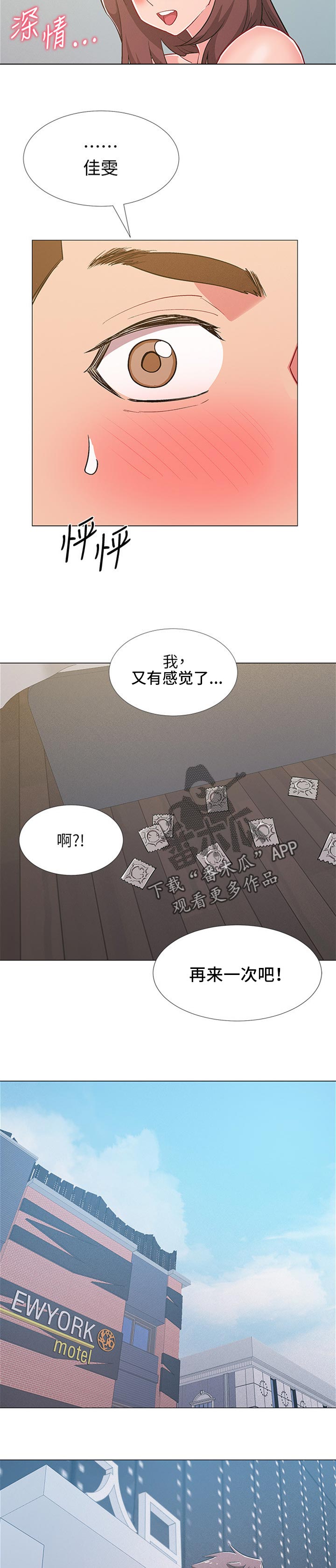 第83章：交往3