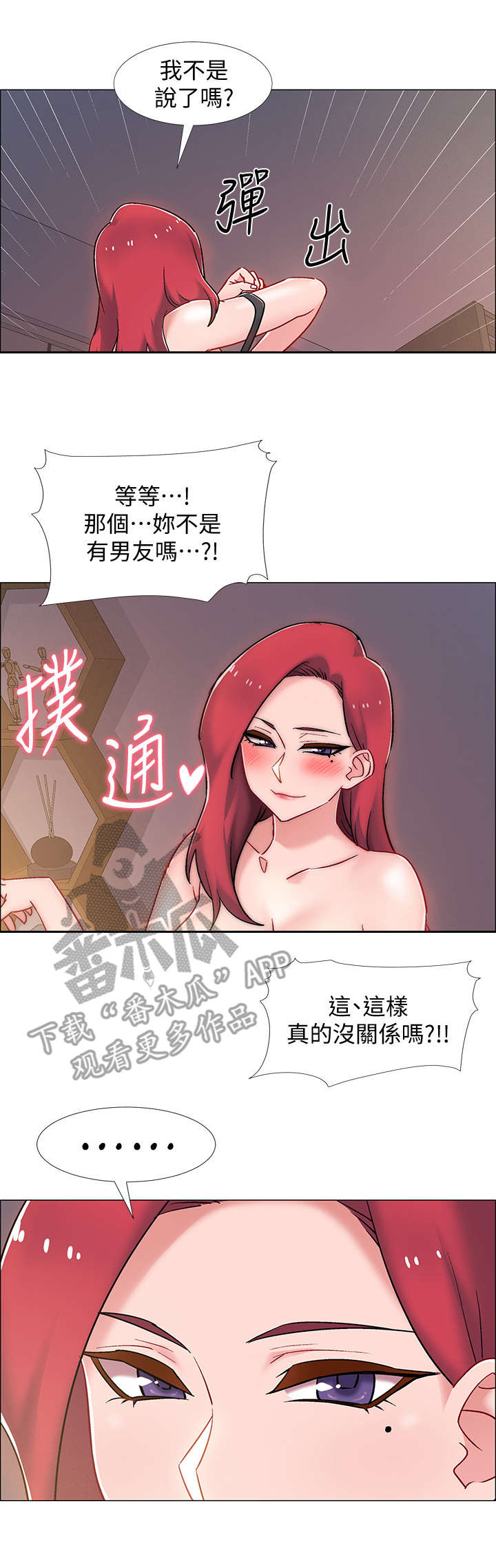 第34章：忍不了0