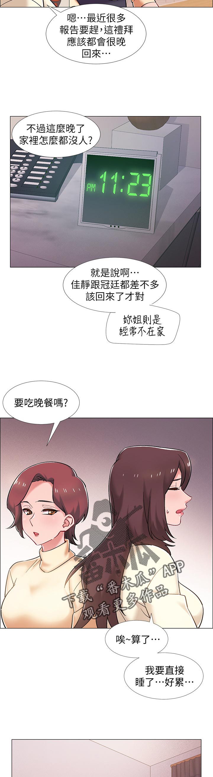 第46章：断片1