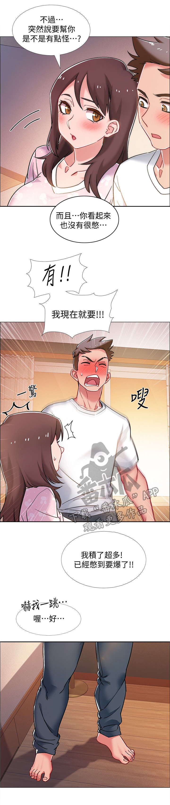 第29章：帮忙4