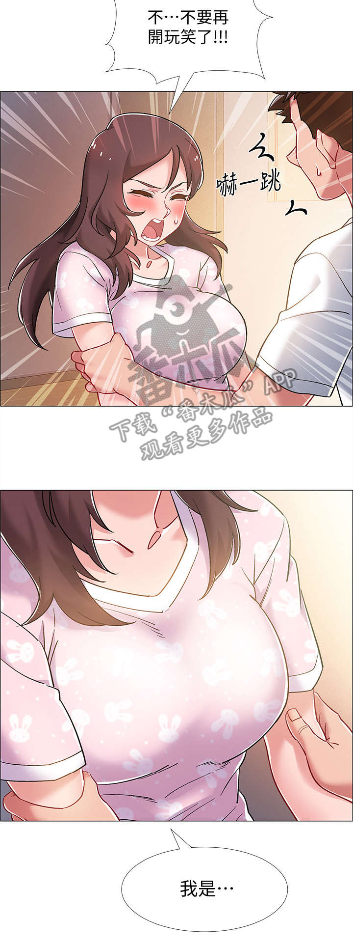 第29章：帮忙1