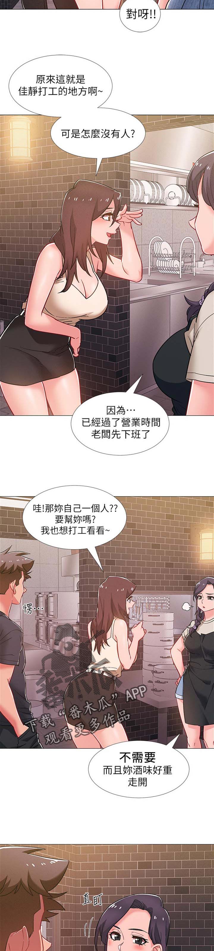第85章：事故受伤2
