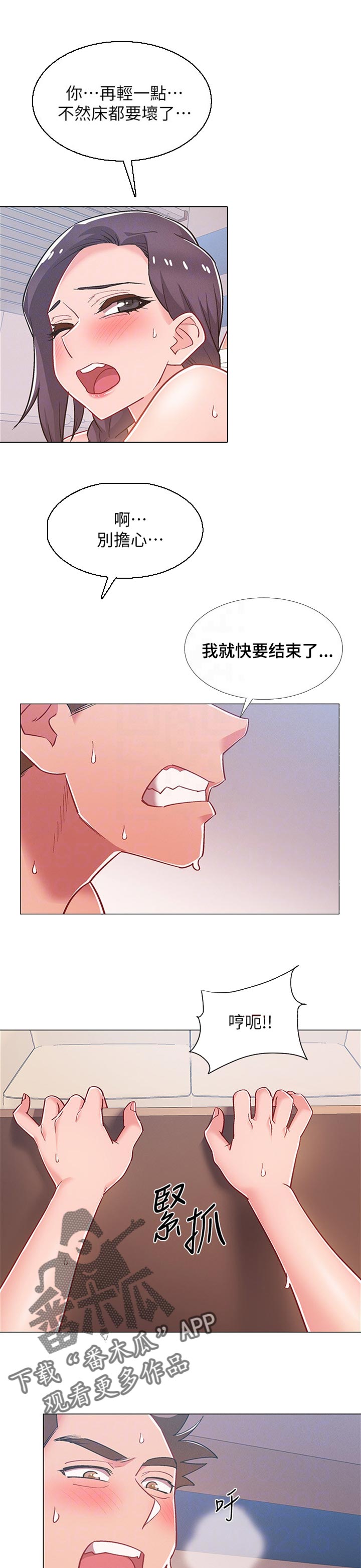 第91章：无法感受1