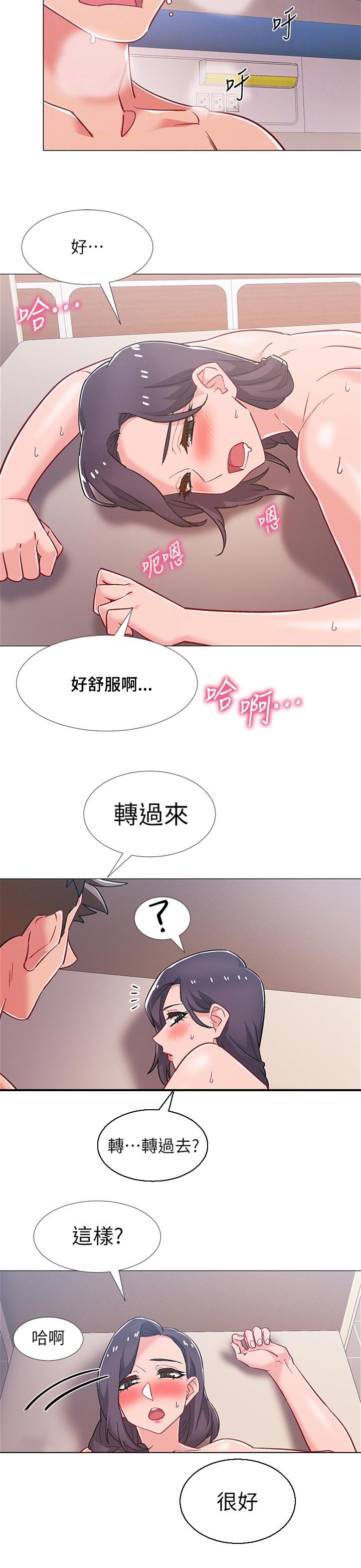 第91章：无法感受2
