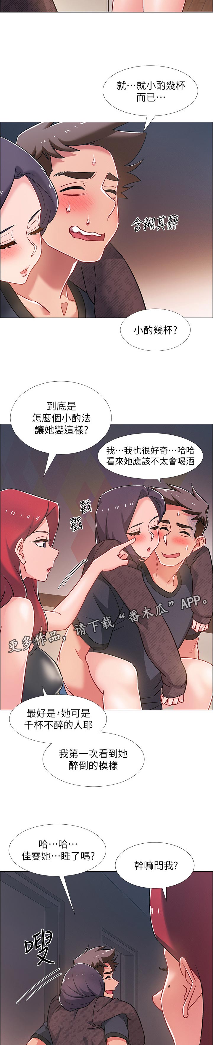 第51章：发生什么事1