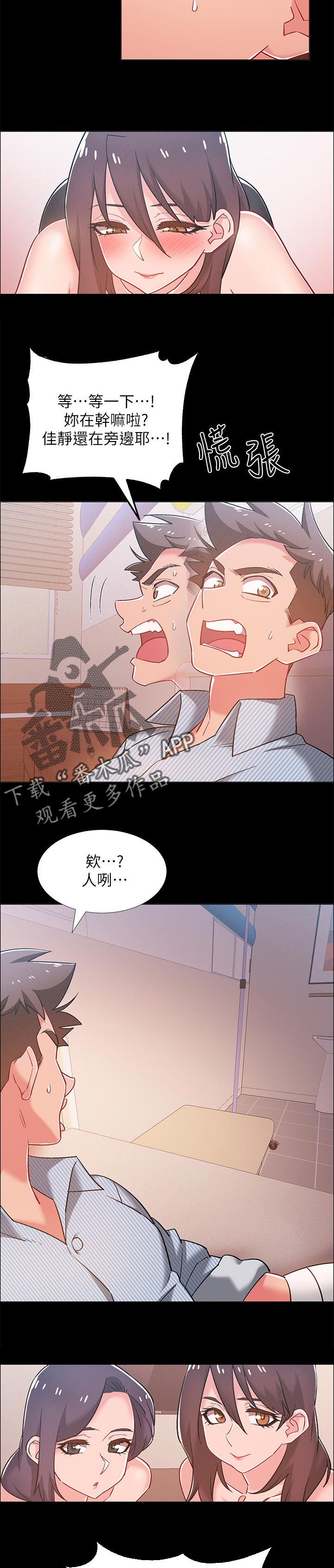 第88章：好奇的事1