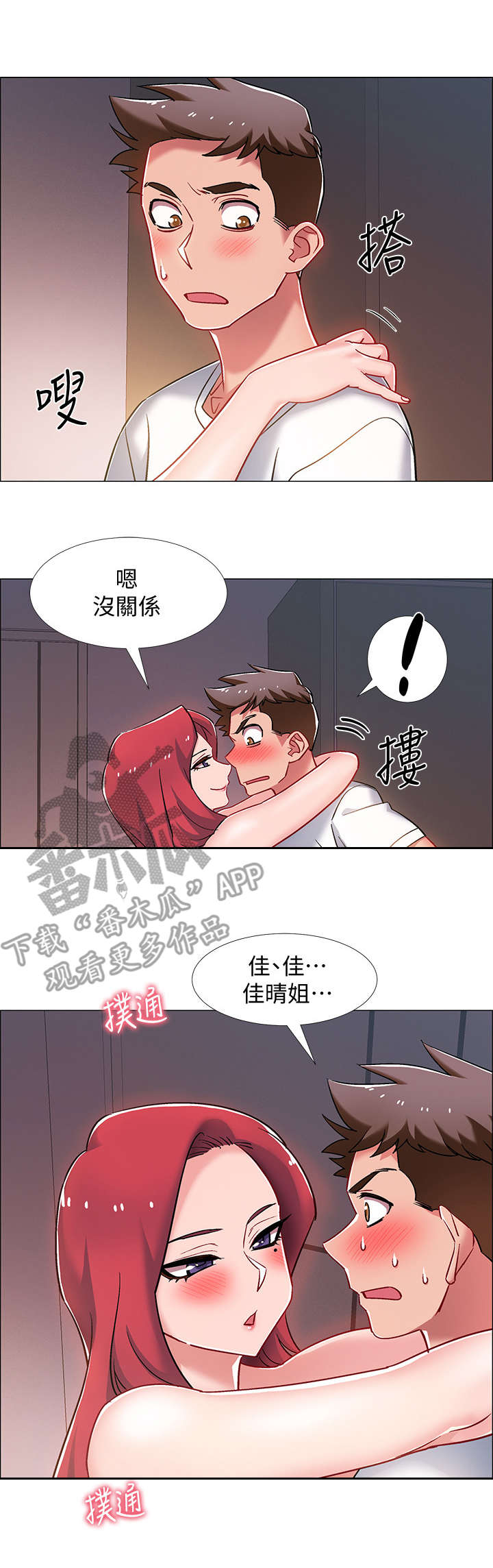 第34章：忍不了1